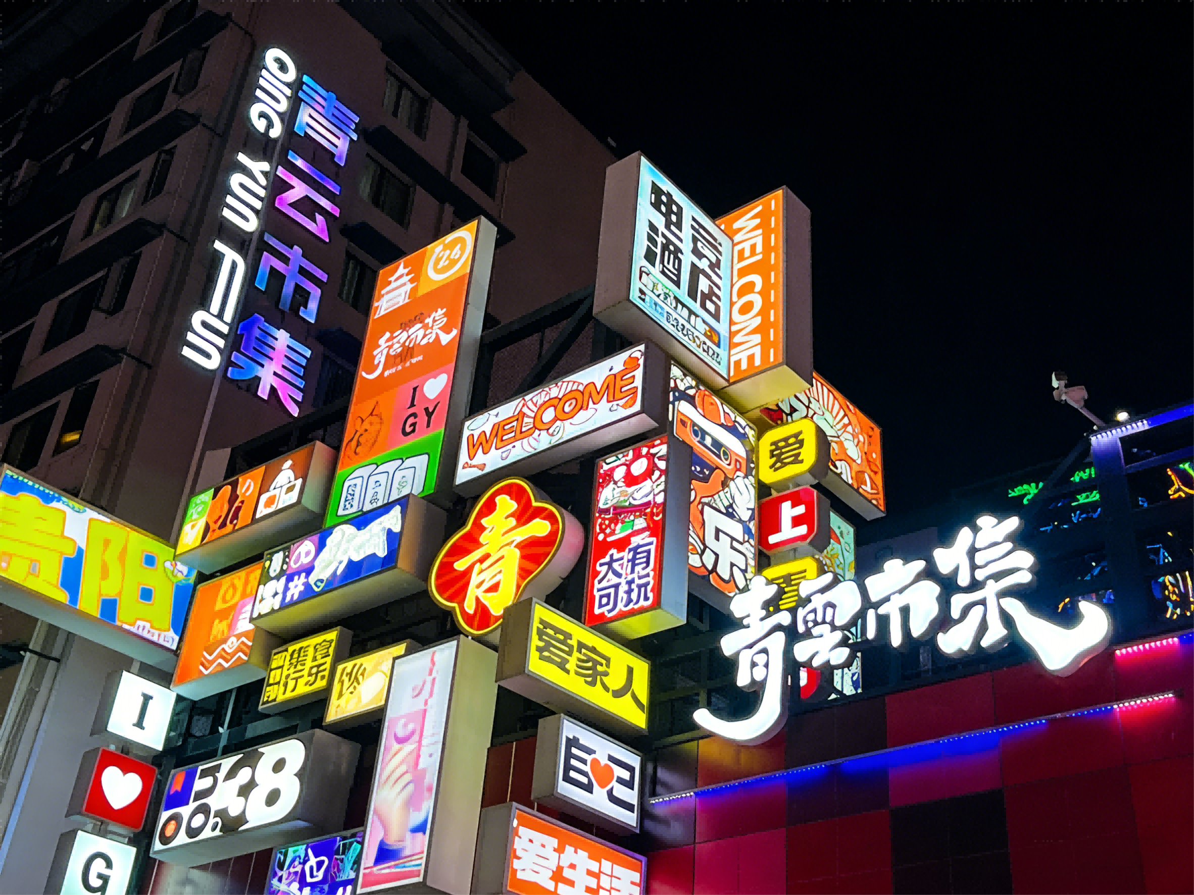 展示2-青云市集(1)